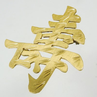 Lot 75 - A Chinese gilt brooch, in the form of a...