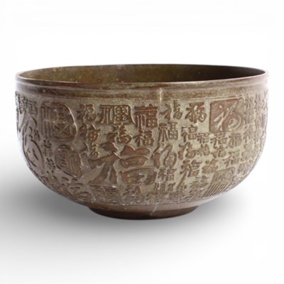 Lot 440 - A Chinese bronze bowl, inscribed all over