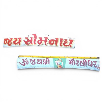Lot 569 - An Indian painted wooden street sign, 226cm...