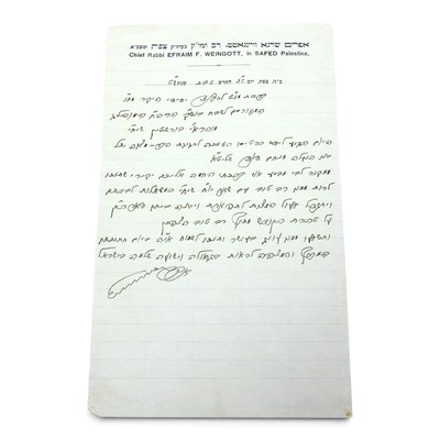 Lot 114 - A hand written letter from Chief Rabbi Efraim...